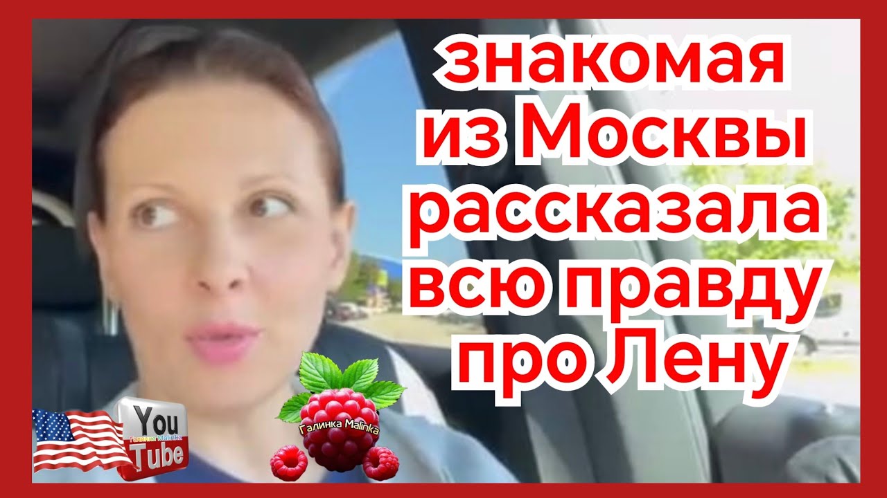 Big Big Family in the USA / A friend from Moscow told the whole truth about Lena / Review / Funny...