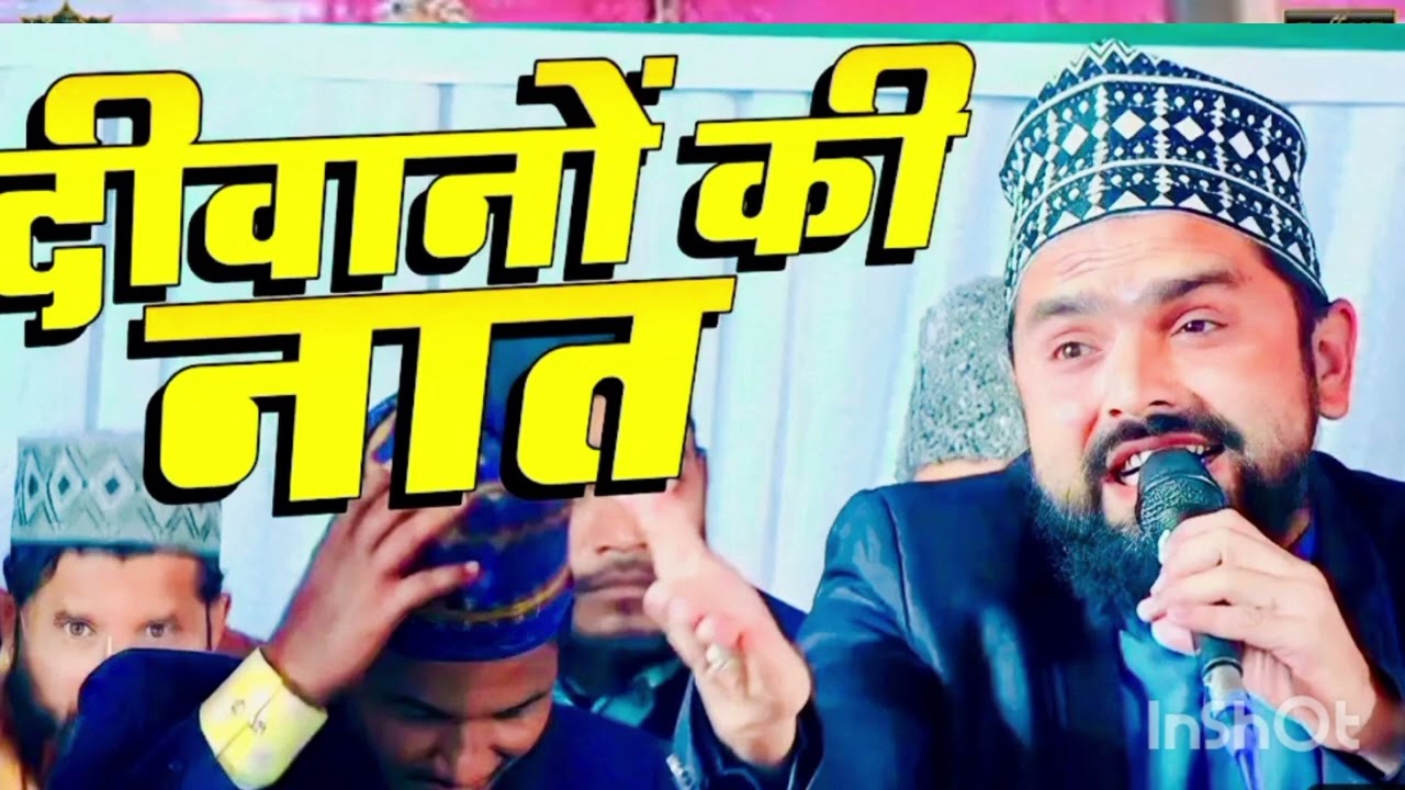 New Naat vedio niyaz Ali ehsani सरकार के जैसा कोई आया हो तो बोलो Niyaz Ali ehsani bandvi 