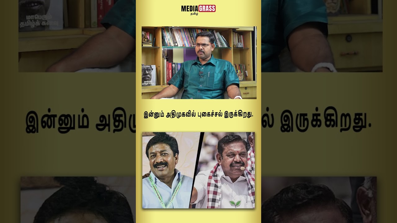 The internal rift in AIADMK continues.