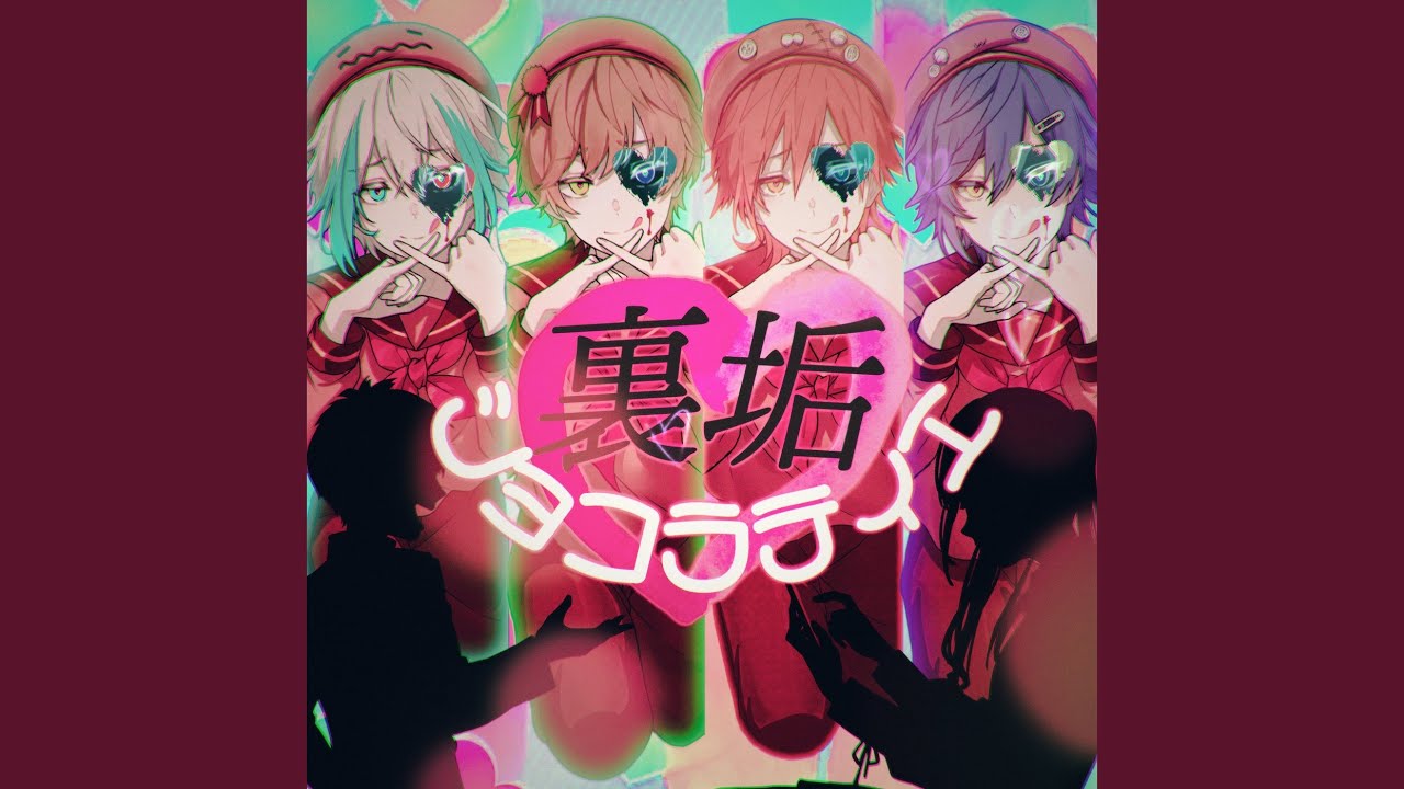 裏垢ショコラティエ