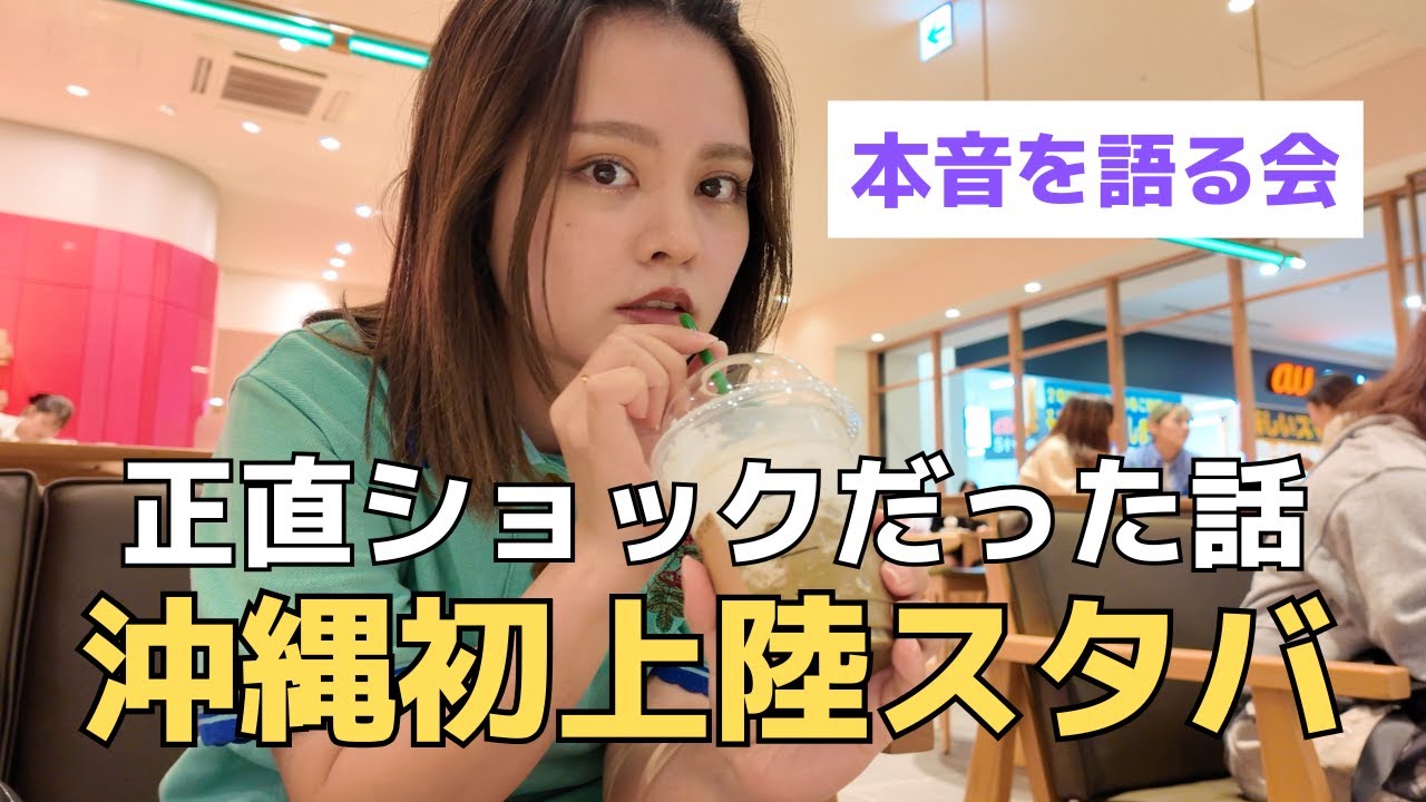 【沖縄初上陸】紅茶専門店スタバTEAVANAがオープンと聞いてショックだった話
