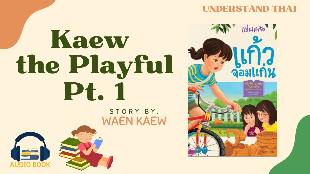 A Thai Audiobook: Kaew The Playful 