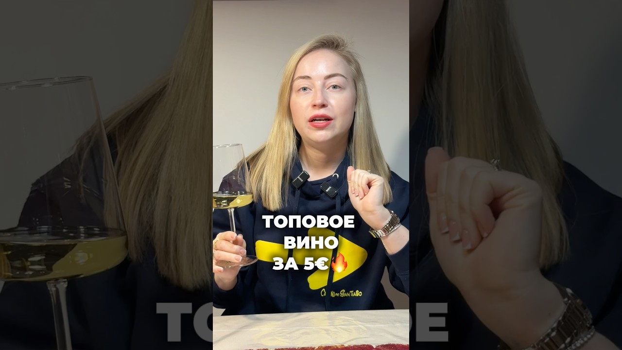 Почему испанцы пьют именно это вино
