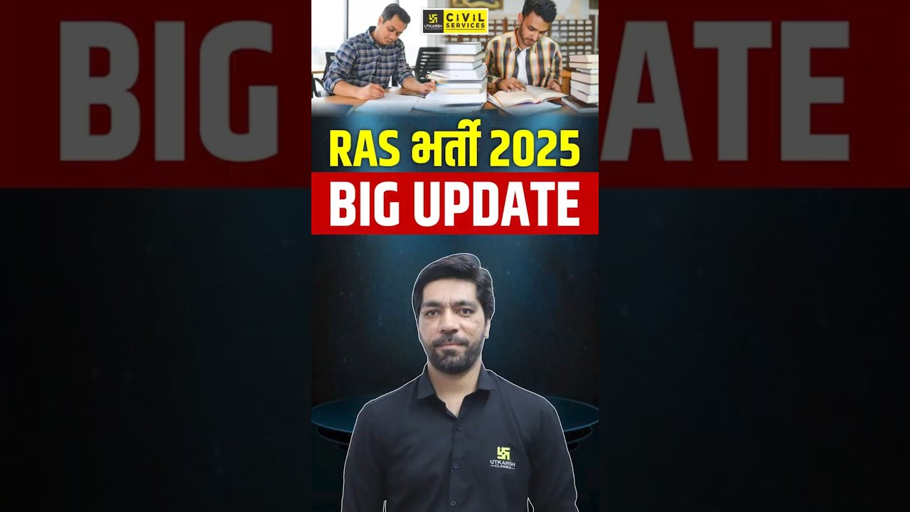 RAS 2025 New Vacancy Latest Update #rasnewvacancy #raspreparation #ras2025 #prateeksir