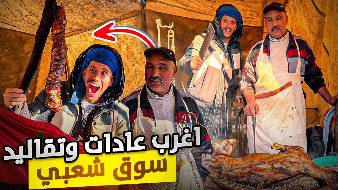 وثائقي:زيارة سوق شعبي في عمق المغرب ( الخميس الزمامرة) 🇲🇦  ..شوفو شنو وقّع لينا في طريق🤯حمدالله