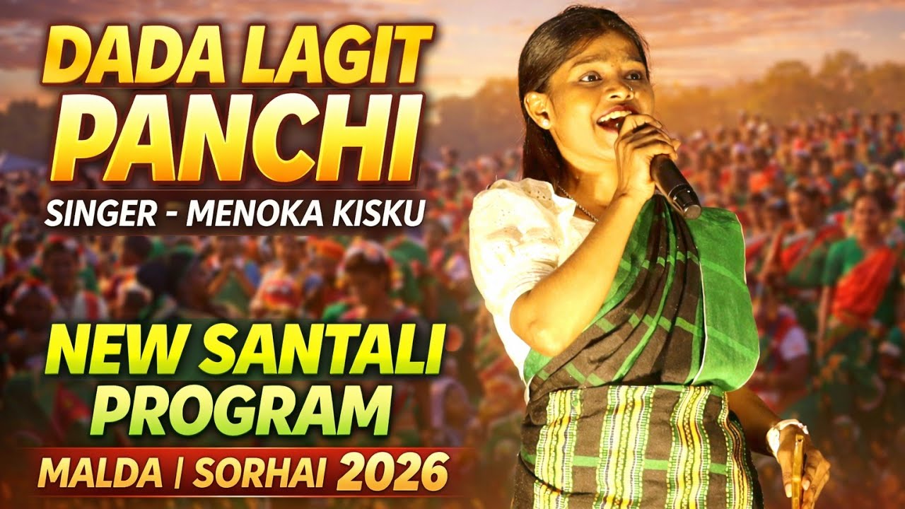 Dada Lagit Panchi || Menoka Kisku || New Santali Program Malda Sorhai 2026