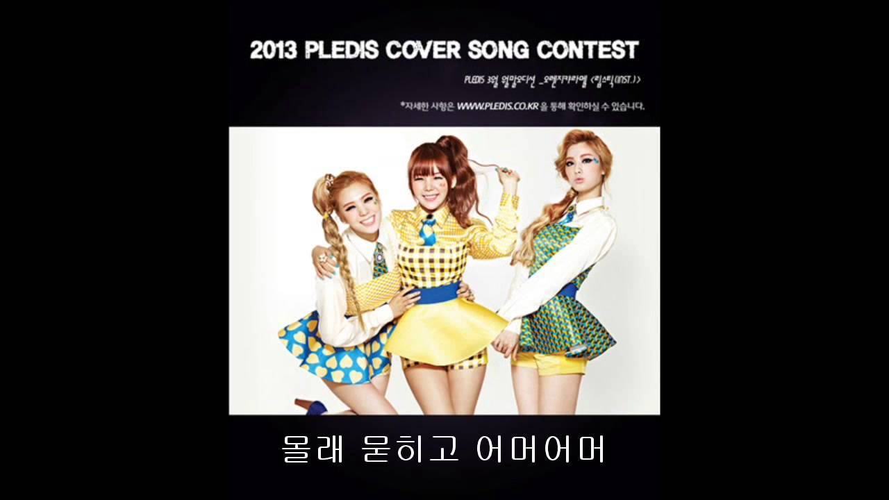 오렌지캬라멜(Orange caramel)_립스틱(lipstick)Inst.