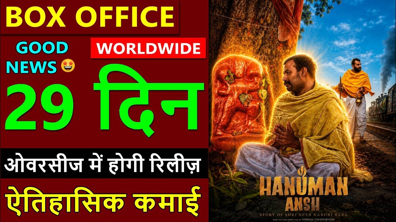 Hanuman Ansh Box Office Collection Day 29, hanuman ansh movie total collection till now