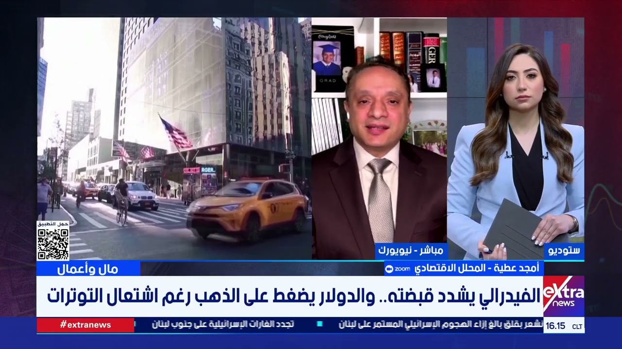 مال وأعمال| تحركات أسعار النفط والذهب.. وتداعيات التصعيد بالمنطقة على الأسواق العالمية