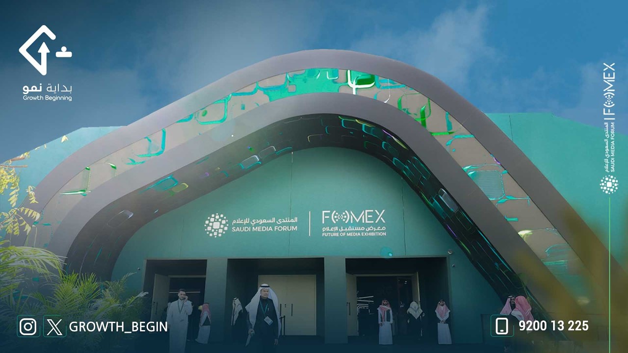 المنتدى السعودي للإعلام… الإعلام في عالم يتشكل