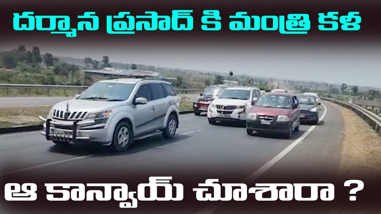 ధర్మాన ప్రసాద్ కి మంత్రి కళ | Telugu Politics