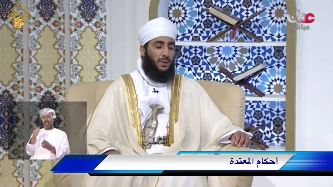 أحكام المعتدة