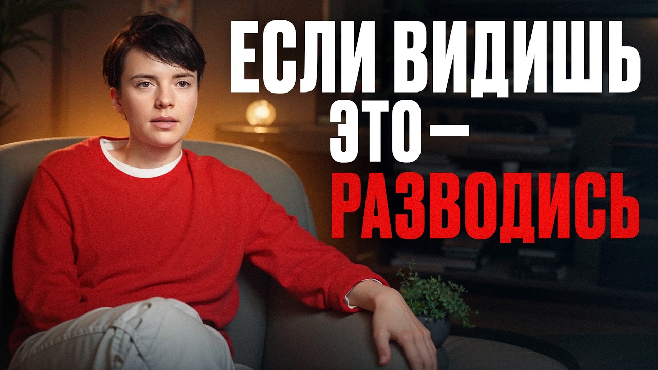 Развод — это НЕ СТРАШНО! / Как РЕШИТЬСЯ сделать шаг к СВОБОДЕ и СЧАСТЬЮ?
