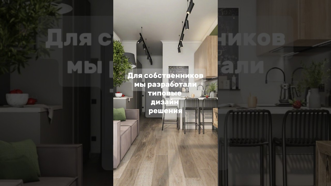 Наши дизайн решения для ЖК N&rsquo;ICE LOFT