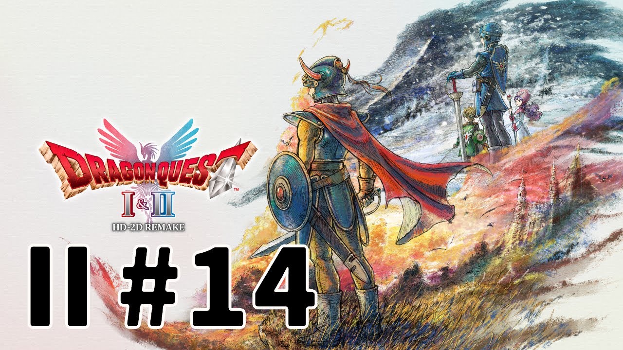 Ⅱ#14【ドラクエ1&2リメイク】2が楽しみで仕方がない。※ネタバレあり【かだソロ】
