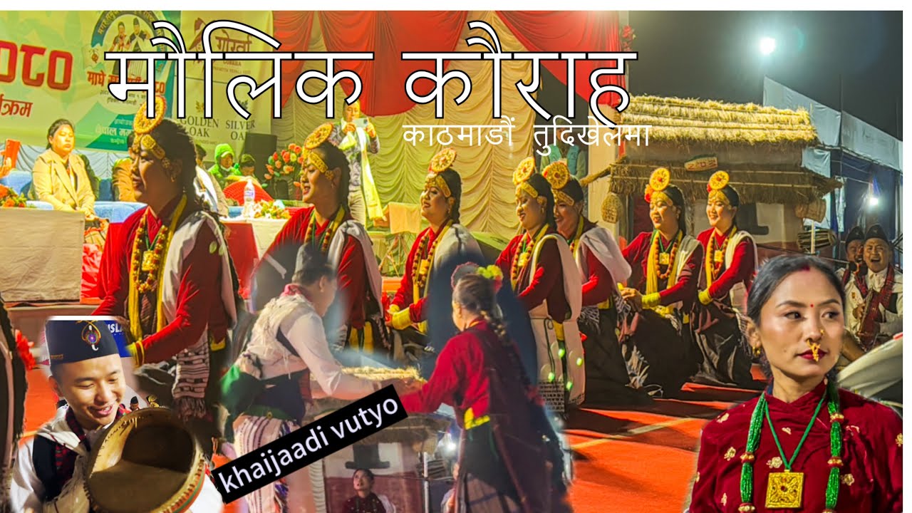 मौलिक कौराहमा खैजदि फुत्दा सालिलाई लैजाने भनाई #kaura #maulik #kathmandu