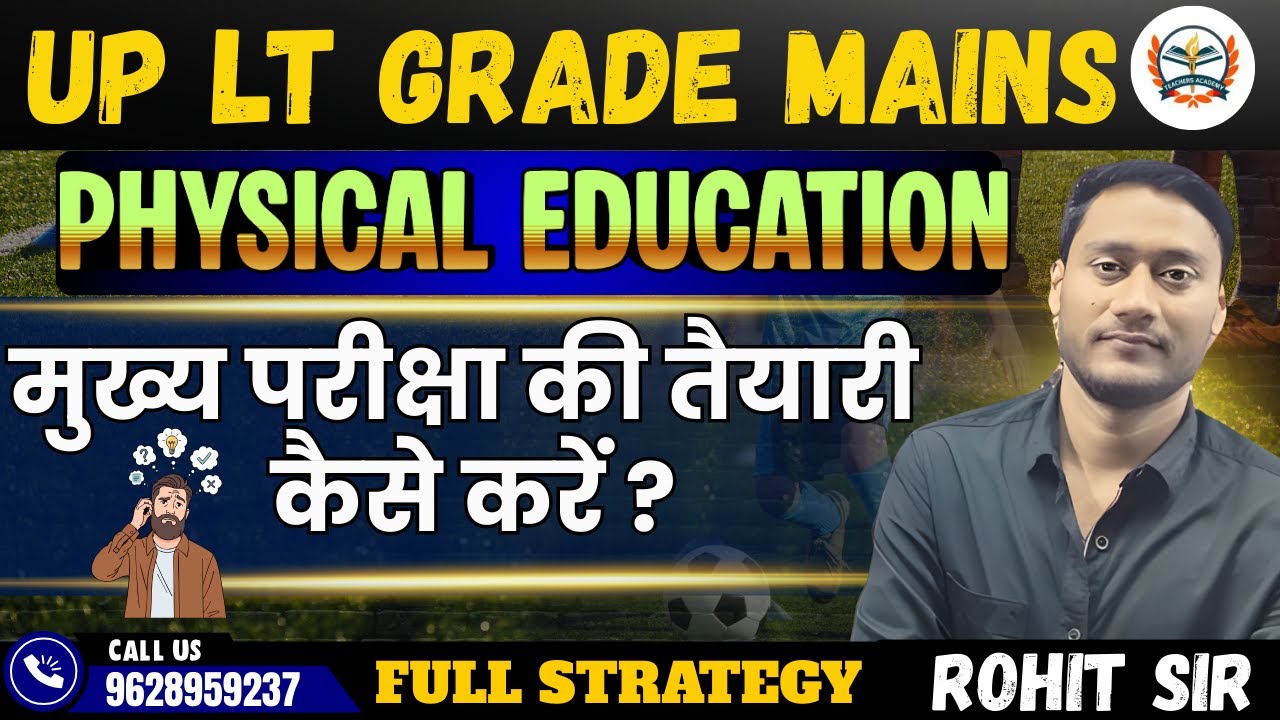 UP LT GRADE MAINS PHYSICAL EDUCATION | LT MAINS PHYSICAL EDUCATION CLASSES | MAINS FULL STRATEGY |