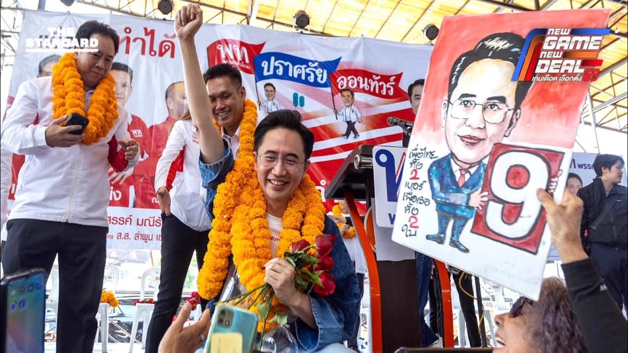 Thailand Election 2026 | คนเหนือขอเป็นนายกฯ จริงหรือ? นโยบาย vs ดราม่า การเมืองเดือด!