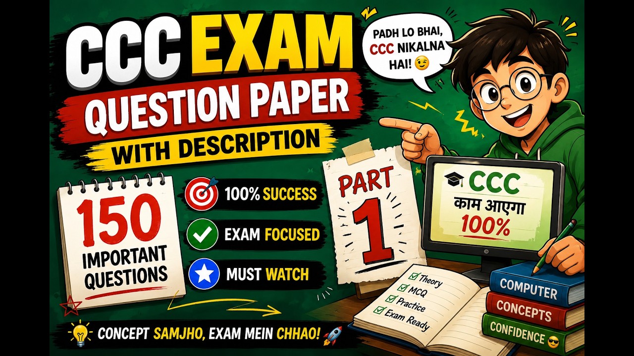 CCC QUESTION PAPER IN HINDI (PART-1) | NIELIT CCC COMPUTER COURSE IN HINDI