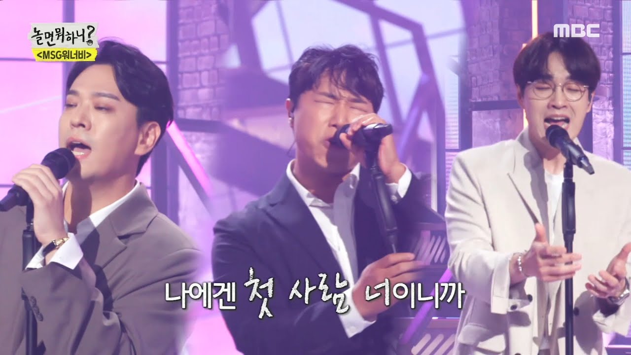 [놀면 뭐하니?] SG워너비가 팬들에게 보내는 노래♡ SG워너비의 ＜넌 좋은 사람＞ , MBC 210717 방송