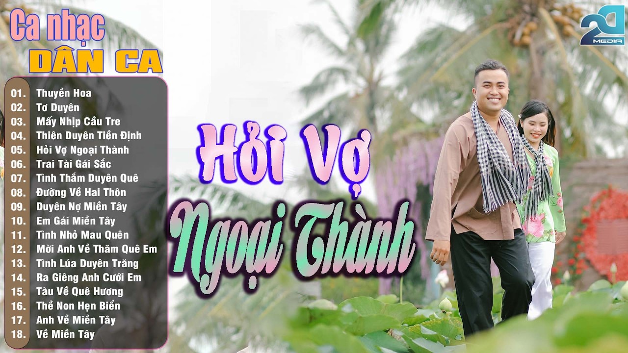 Hỏi Vợ Ngoại Thành - Dân Ca Miền Tây, Nhạc Trữ Tình Quê Hương Chọn Lọc, Ca Nhạc Dân Ca Miền Tây