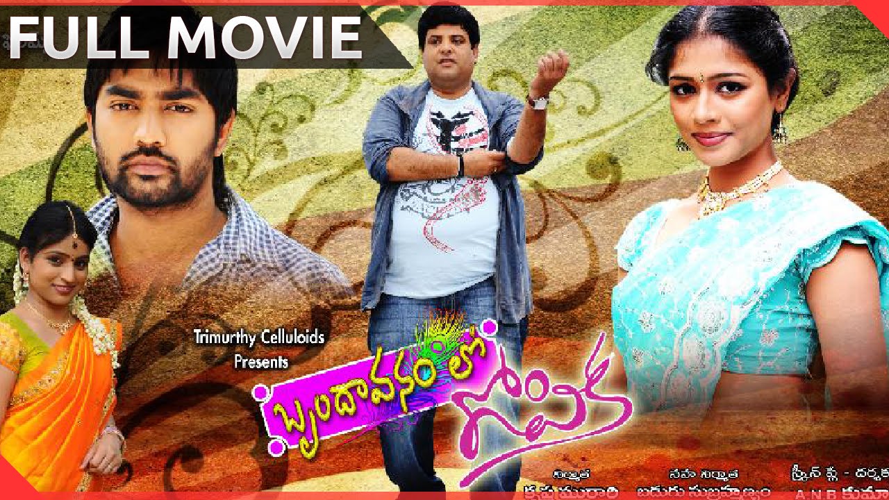 Brindavanam Lo Gopika Telugu Full Length Movie || Krishnudu, Anu Sri || Telugu Hit Movies
