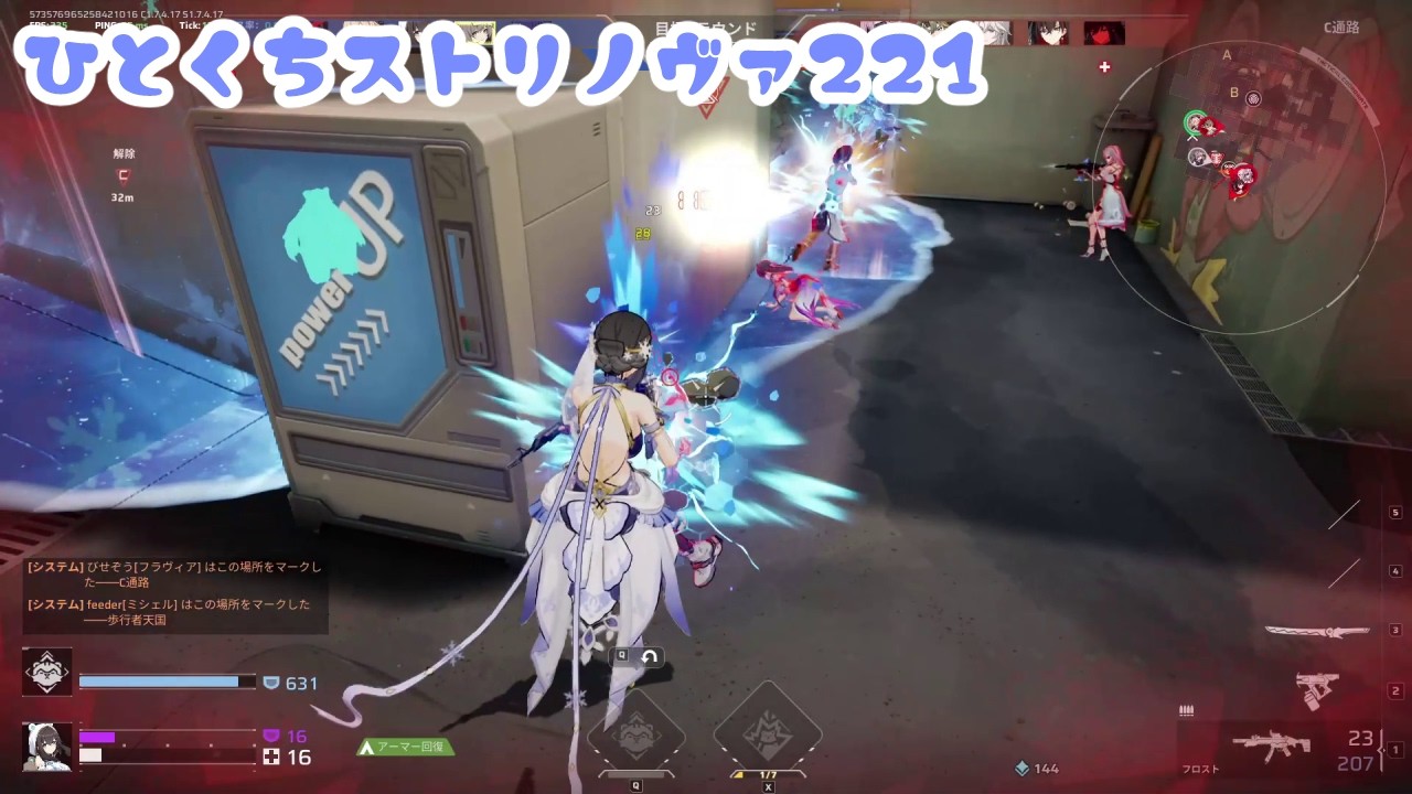 【#Strinova】ひとくちストリノヴァ#221