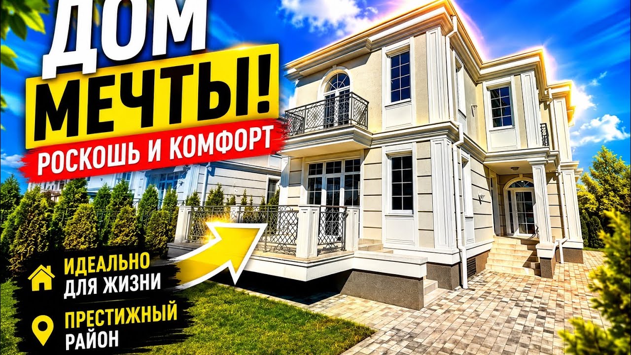Лучший коттеджный посёлок в Сочи. 