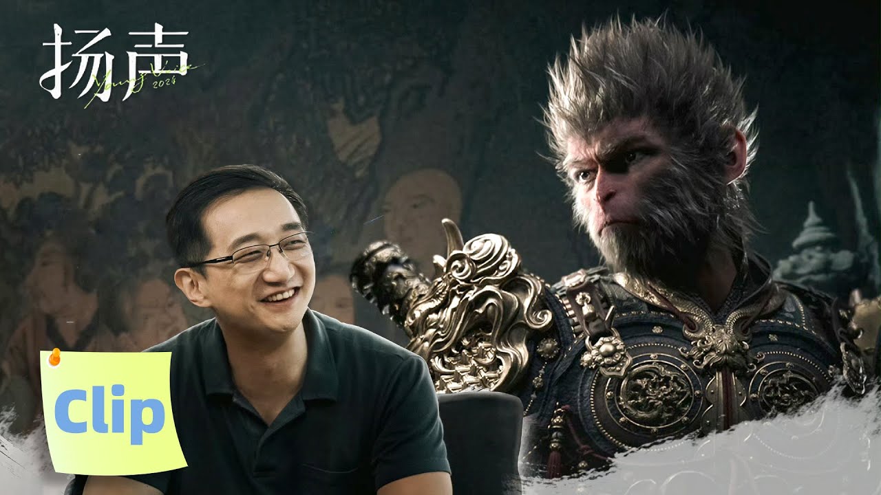 对话国产大热单机游戏《黑神话：悟空》主创：人们喜爱的往往是容易获得正反馈的东西🎮【扬声】 | 腾讯视频 - 纪录片