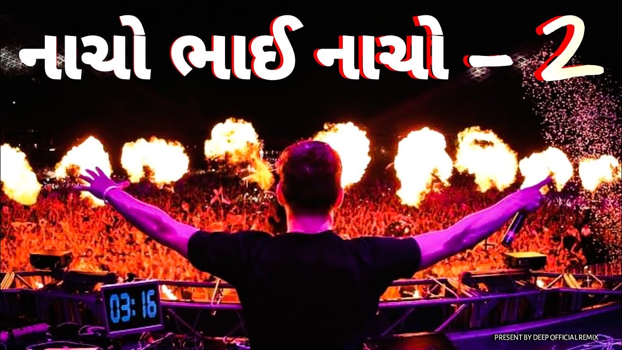 નાચો ભાઈ નાચો (Part-2) Mukesh Patel || deep official remix || dj ronak