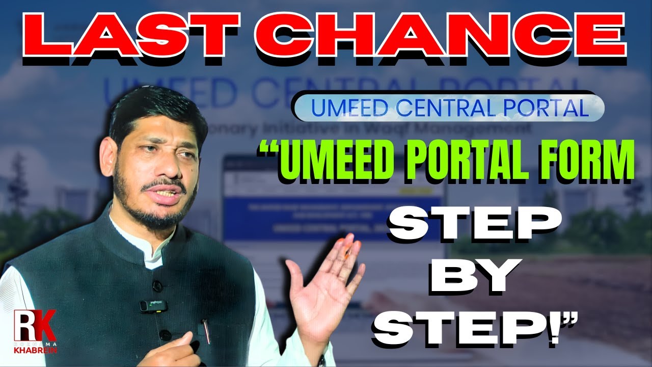 &ldquo;Umeed Portal पर Waqf Zameen का Registration: Form भरने की A-to-Z गाइड!&rdquo; #waqf #registration
