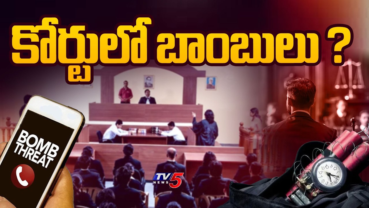 Threatening Emails Trigger Alert At Courts In Telugu States | Advocate Muppalla Subbarao | TV5 NEWS