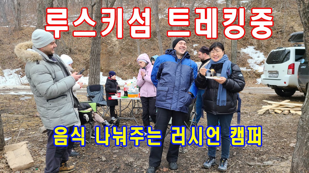 내차로 유럽여행(Ep4)_루스키섬 트레킹