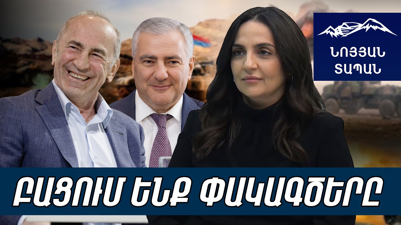 Քոչարյանը պատերազմի վտանգը  պահում է ժողովրդի գլխին. հիշեք Ուժեղ տղայի խոսքերը  պատերազմի օրերին