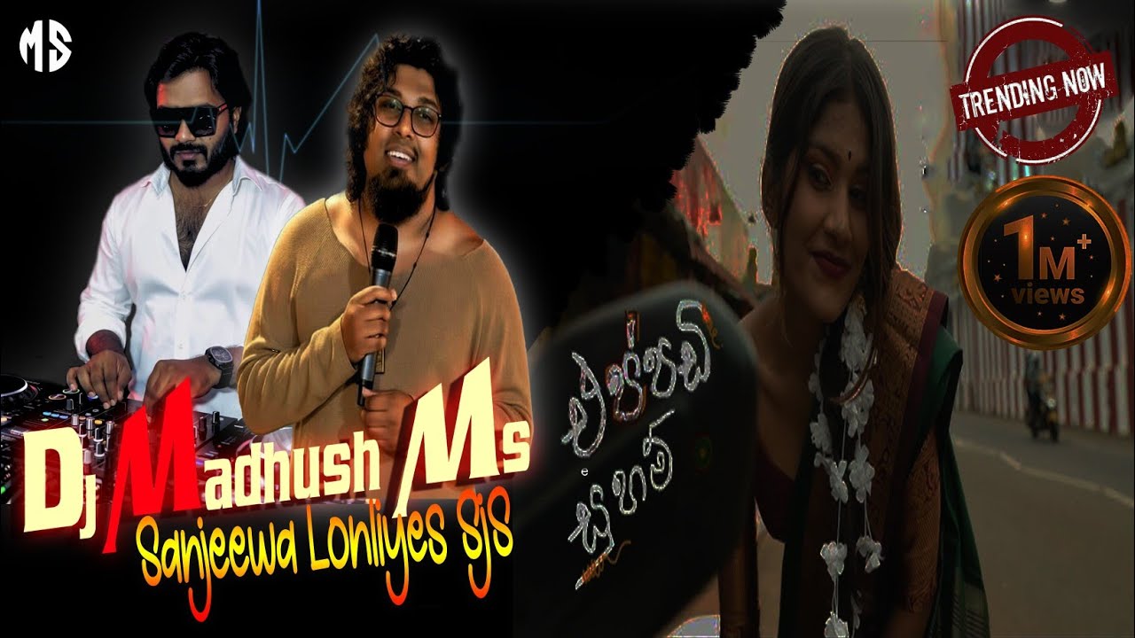 Eppadi Suham || එප්පඩි සුහම් || Kawadi Remix || Dj Madhush MS || SL Party Remix || Sinhala New Remix