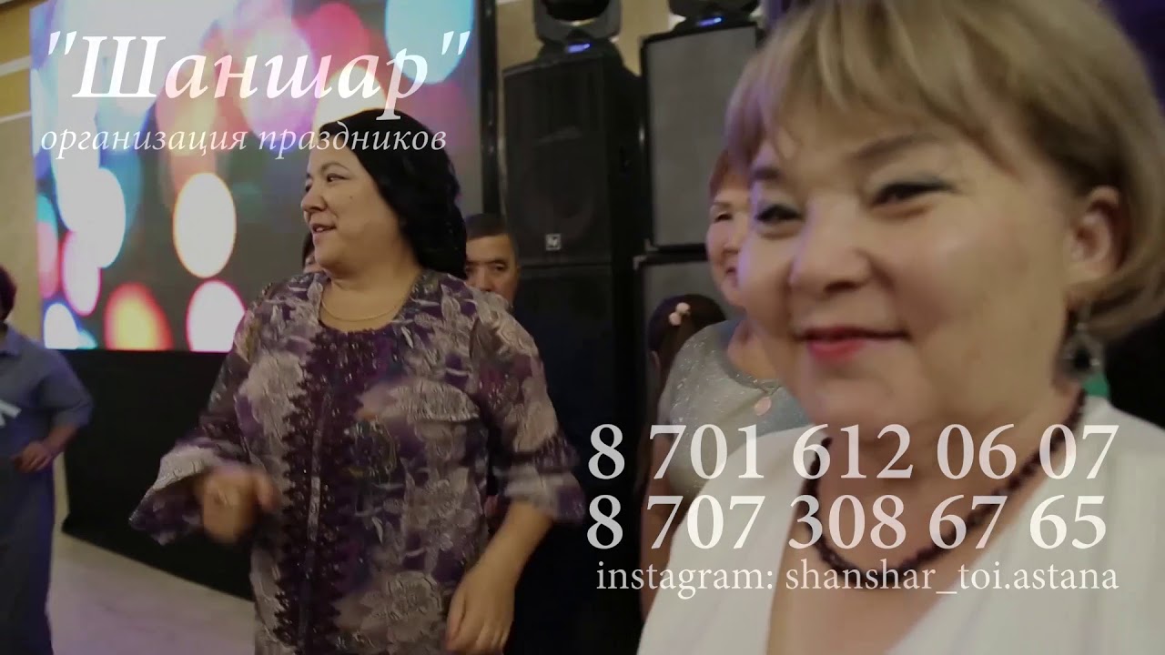 Жанболат пен Жазира тойда