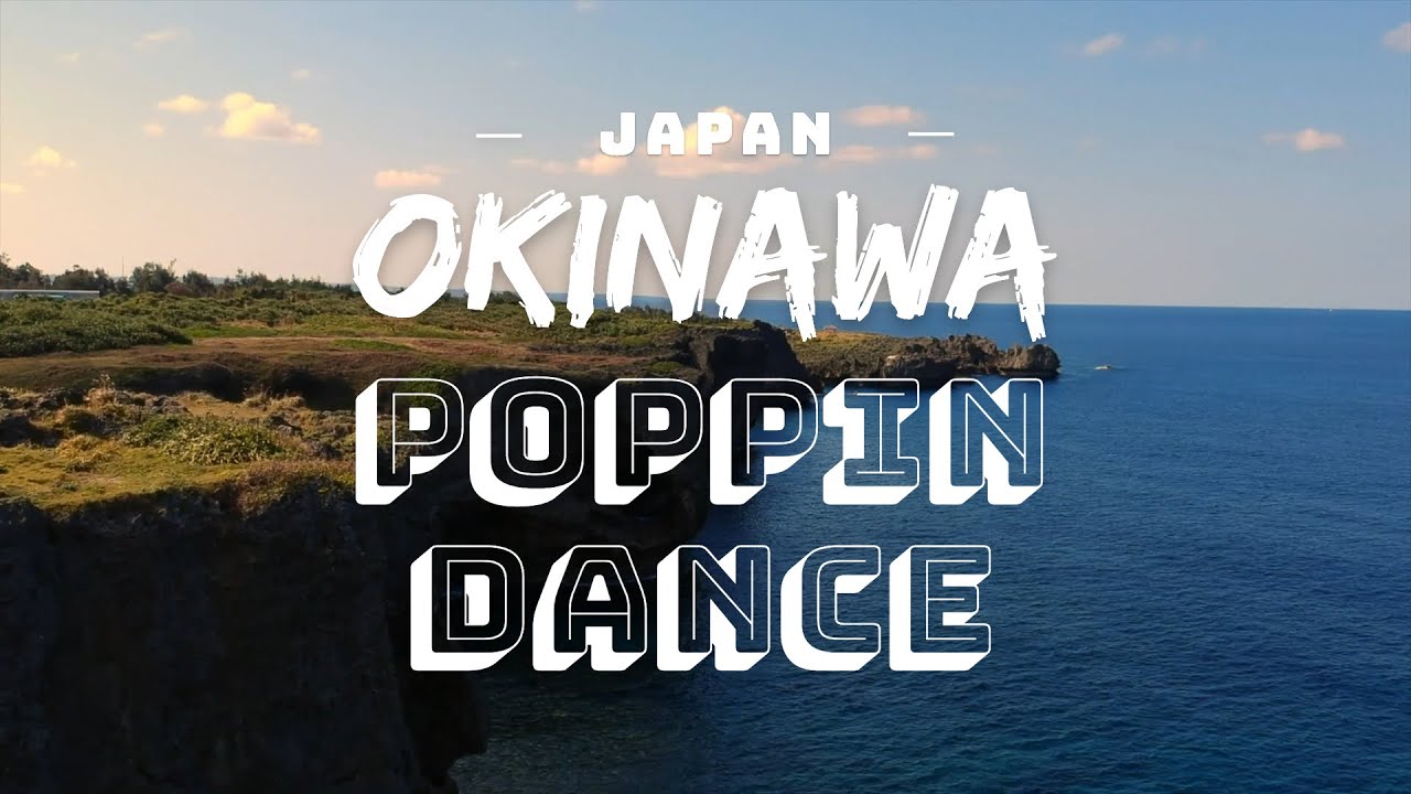 日本沖繩 POPPING 街舞 Japan - Okinawa / FunkyGary / MukiaTaichi - I Like it