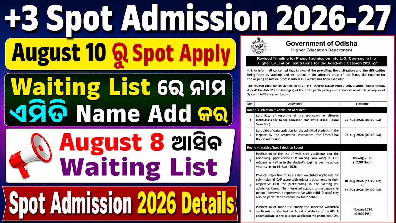 +3 Spot Admission Apply 2026-27 || How To Add Your Name In Spot Admission Waitlisted List & Details
