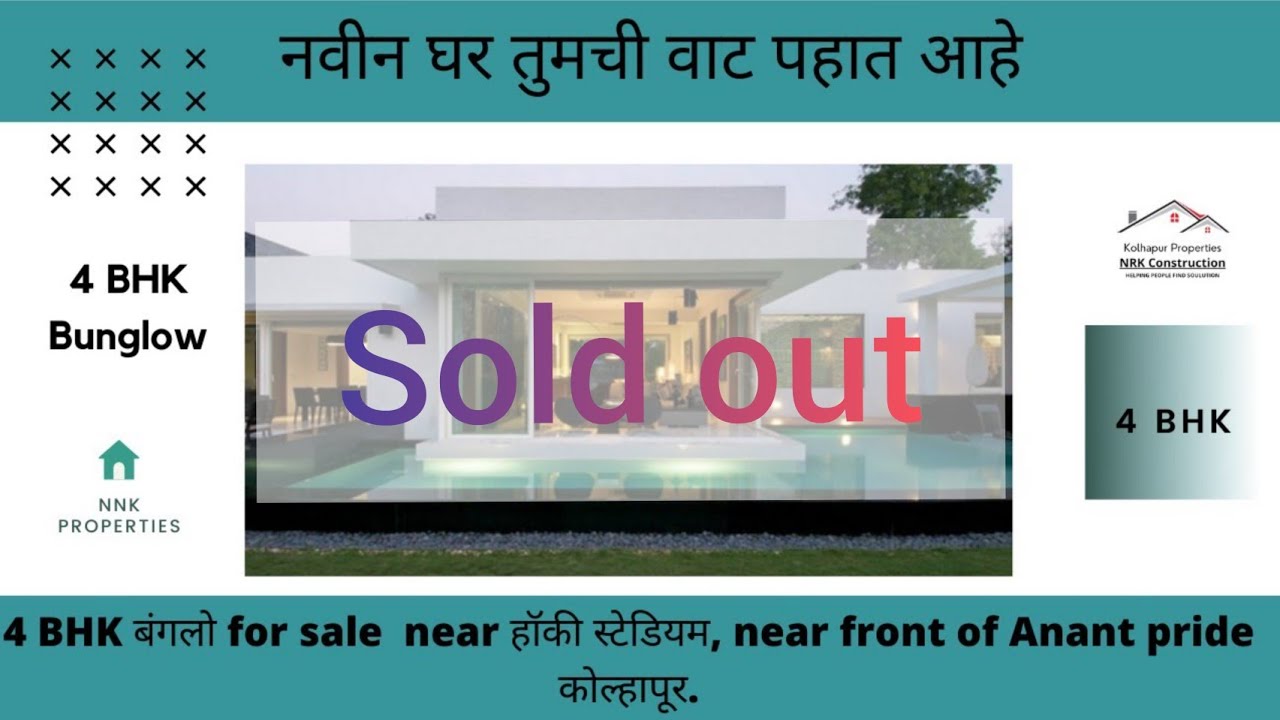 4  BHK Bungalow | NNK Properties | Sambaji Nagar | luxurious  Bungalow | Kolhapur Properties