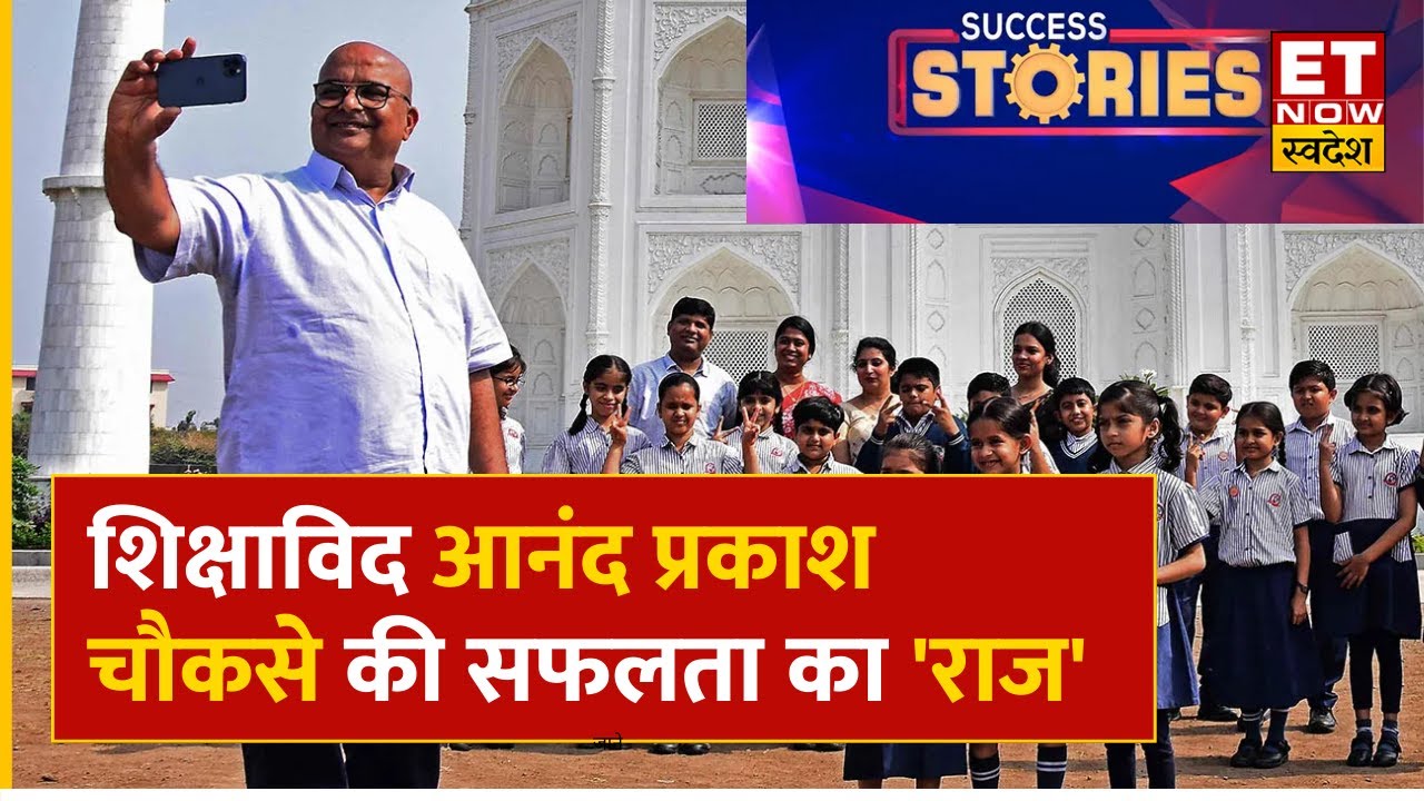Burhanpur के शिक्षाविद Anand Prakash Chouksey ने पत्नी के लिए बनाया 'ताजमहल', दिल जीत लेगी खासियत !