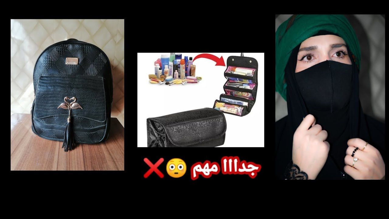تحضير حقيبة المشايه 2022🖤✔️اشياء مهمه جدا 😲🎒
