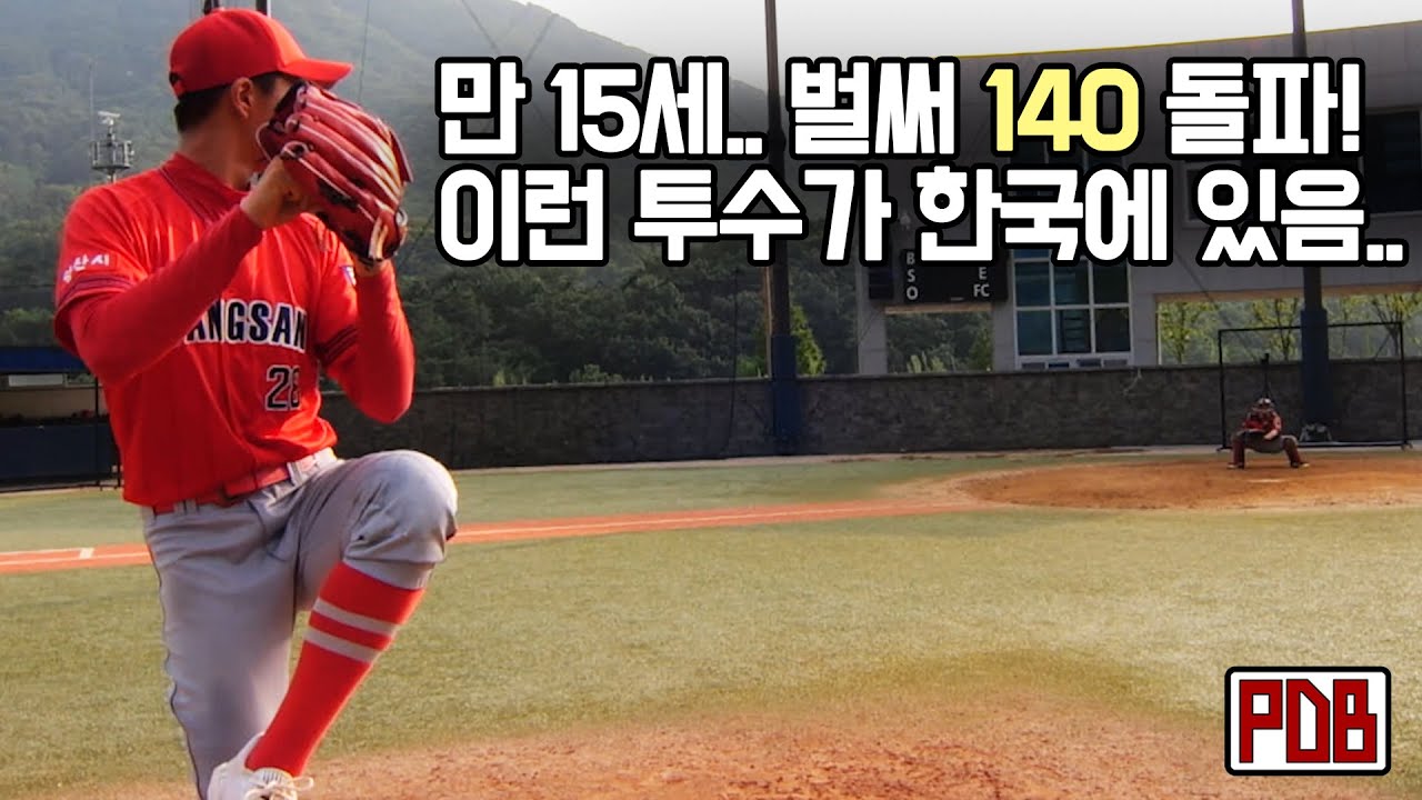 국뽕이 차오른다..경상도에 오타니라고 소문이 파다한 투수! 웃으며 가봤다가 레알 충격 먹고 옴..