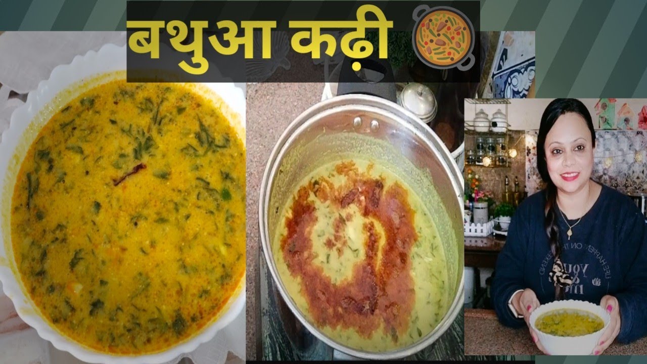 🥘बथुआ कढ़ी Bathua ka kadhi.                                          #bathua #kadhi 