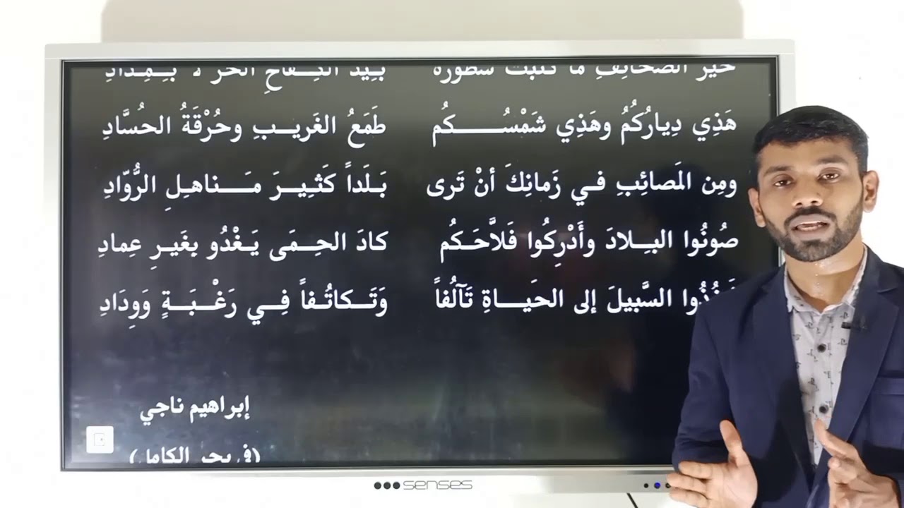 PLUS ONE ARABIC-LAST UNIT-LAST CHAPTER-FIDAUNLILVATHAN