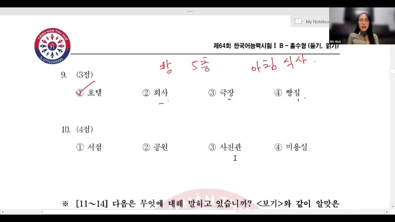 GIẢI ĐỀ TOPIK I | KỲ 64 | 듣기