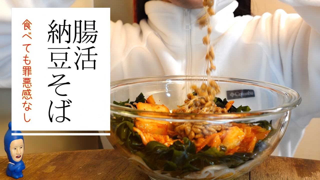 大食いができないので腸活ASMR(咀嚼音/eating sounds)