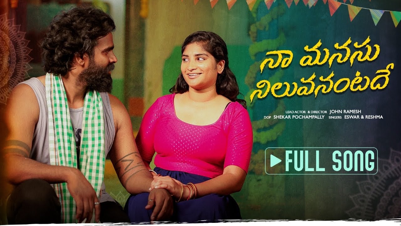 Naa Manasu... Niluvanantadhe | John Ramesh | Official 4K Music Video | Telugu Folk Song 2025 | Actor
