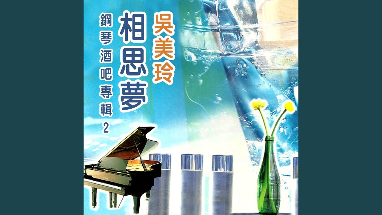 請君保重