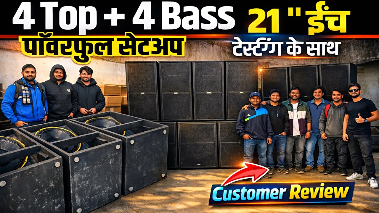 21” BASS | AUDIOTONE | STRANGER 4K | DJ SETUP JHARKHAND | WHOLESALE DJ RANCHI JHARKHAND 