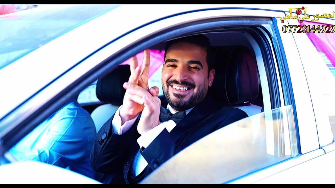 حفل زفاف الاخ والصديق (( مصطفى ضياء الكناني )) الف مبروك